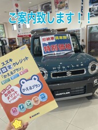 「かえるプラン」とは！？！